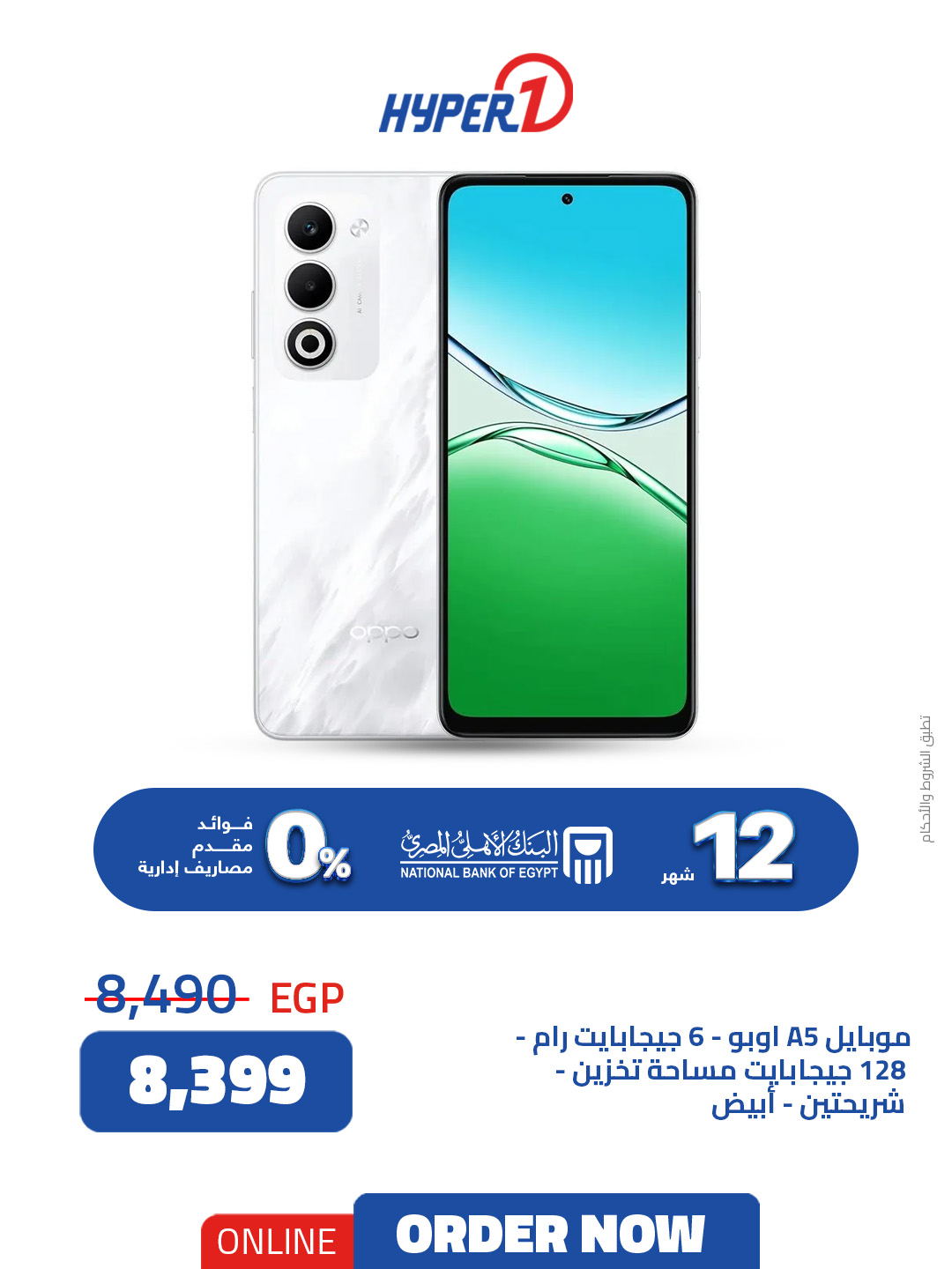 hyper-one offers from 3nov to 2nov 2025 عروض هايبر وان من 3 نوفمبر حتى 2 نوفمبر 2025 صفحة رقم 7